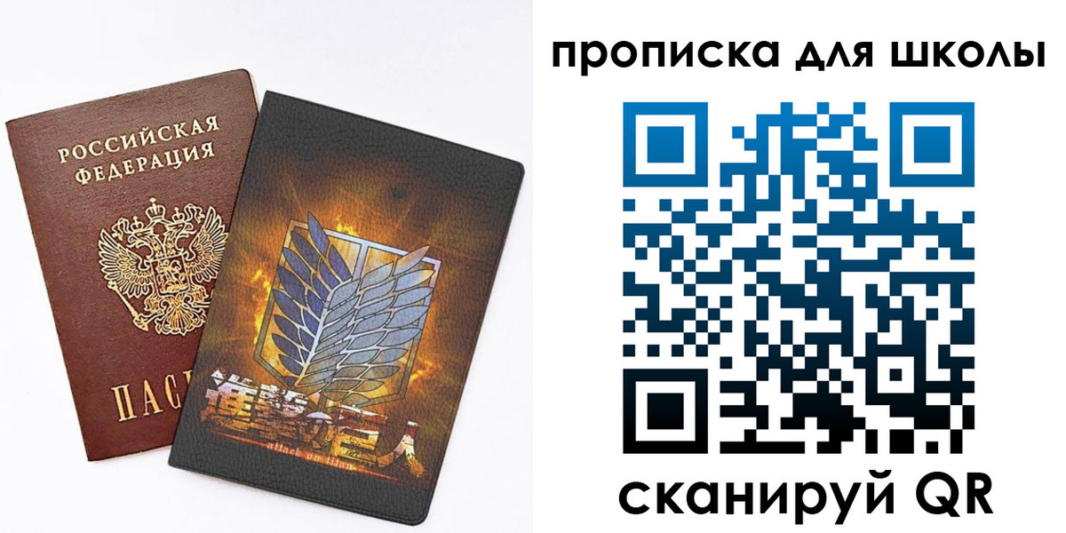 временная регистрация для всех в Талице