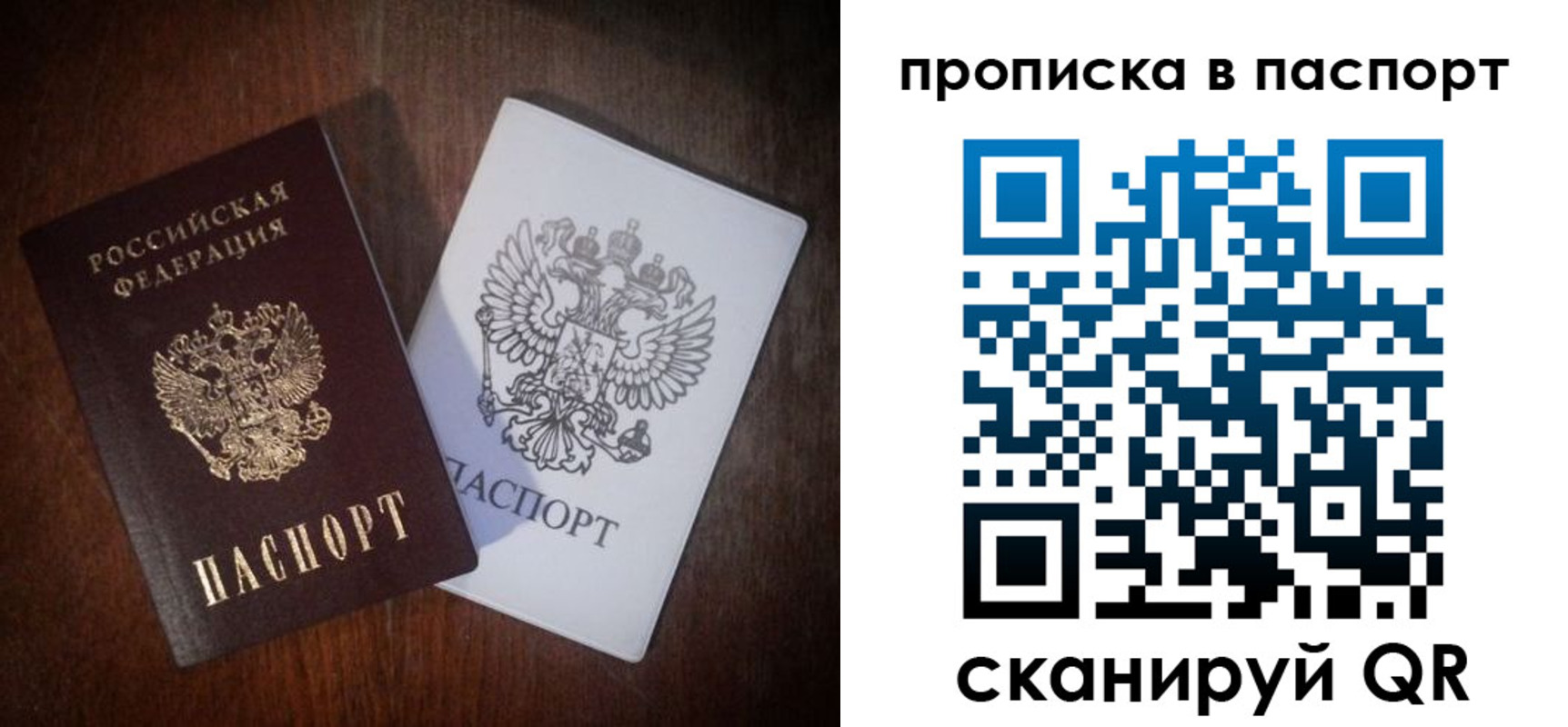 прописка регистрация в Талице